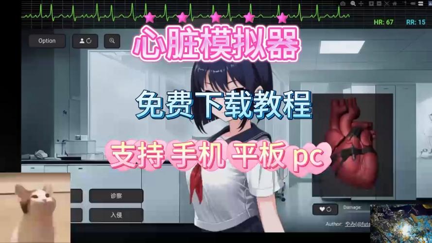 心跳检测slg安卓汉化版