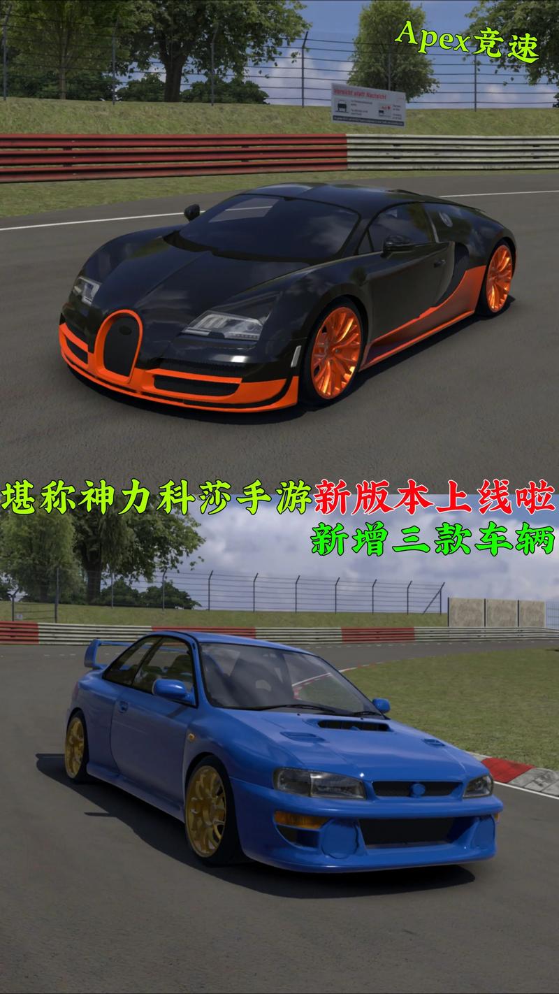 apex竞速破解版