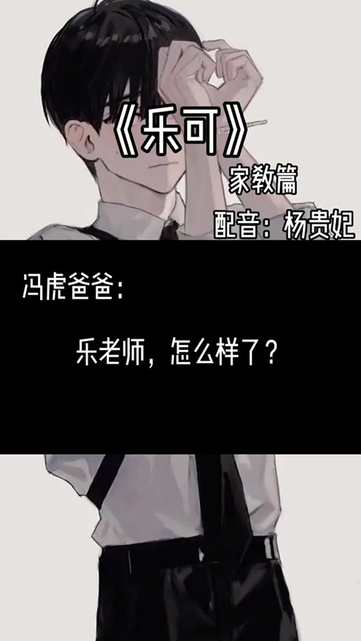 可乐广播剧父子篇耳机NFC破解