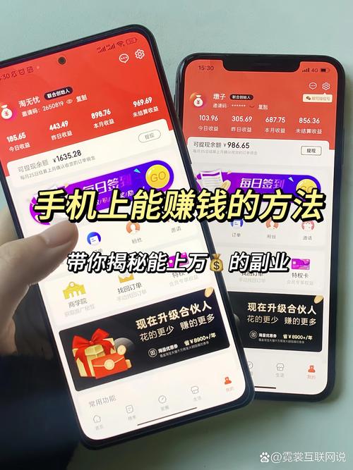 一台手机怎么赚钱专业版