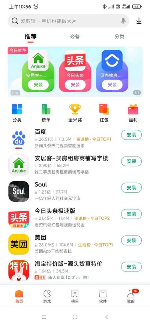 小米应用商店 香港无删减