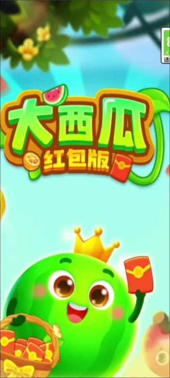 西瓜大对决赚钱版无限钻石绿色版汉化版