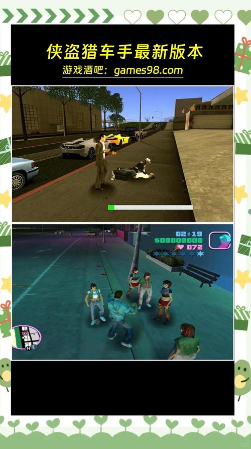 侠盗猎车手GTA1下载中文最新版光环加速版