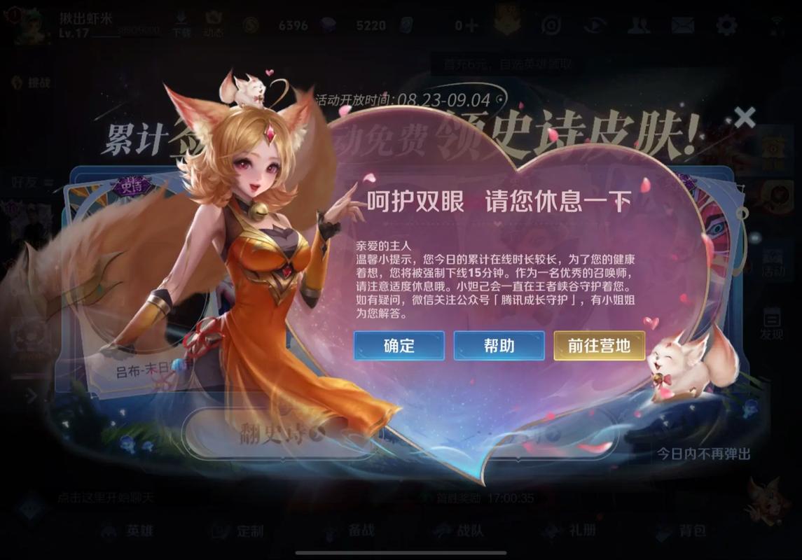 王者荣耀云 游戏单机版