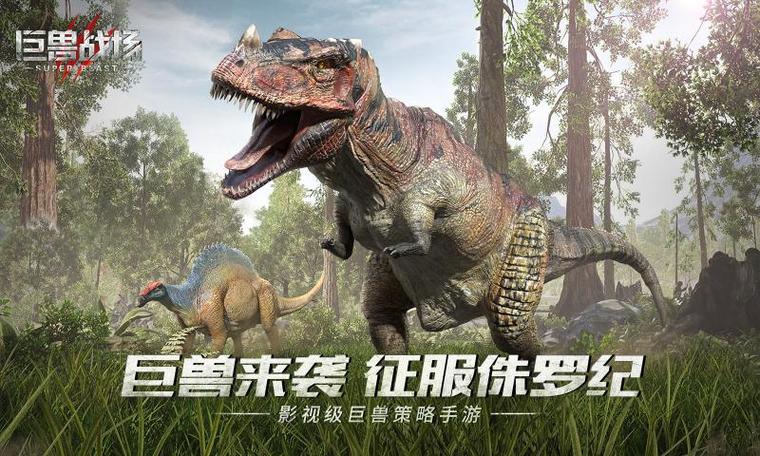 巨兽战场破解版无限钻石无限金币