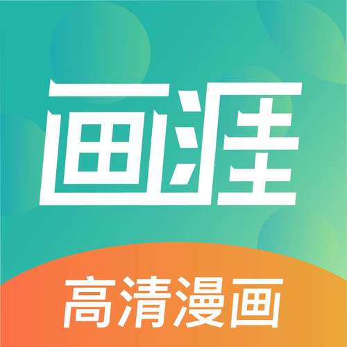 画涯官方入口