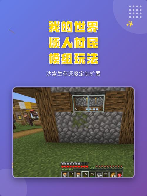 我的世界烦人的村民模组怎么接任务最新版汉化免费下载
