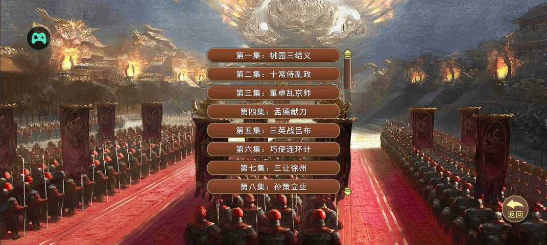 蜀汉宏图4最新版无限金币破解版