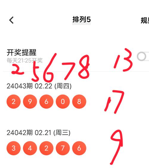 3d选号助手官方版