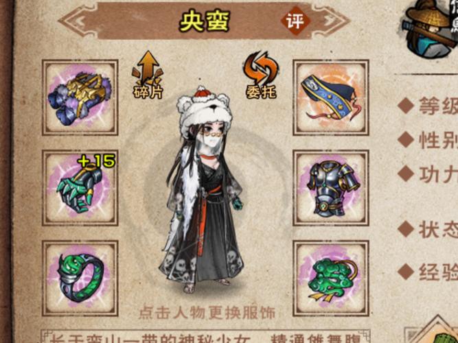 烟雨江湖官服
