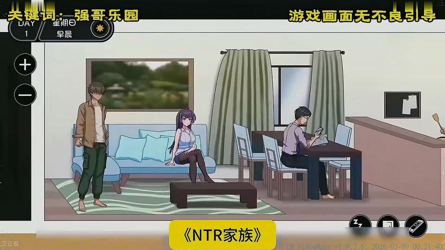 NTR家族游戏汉化版中文版