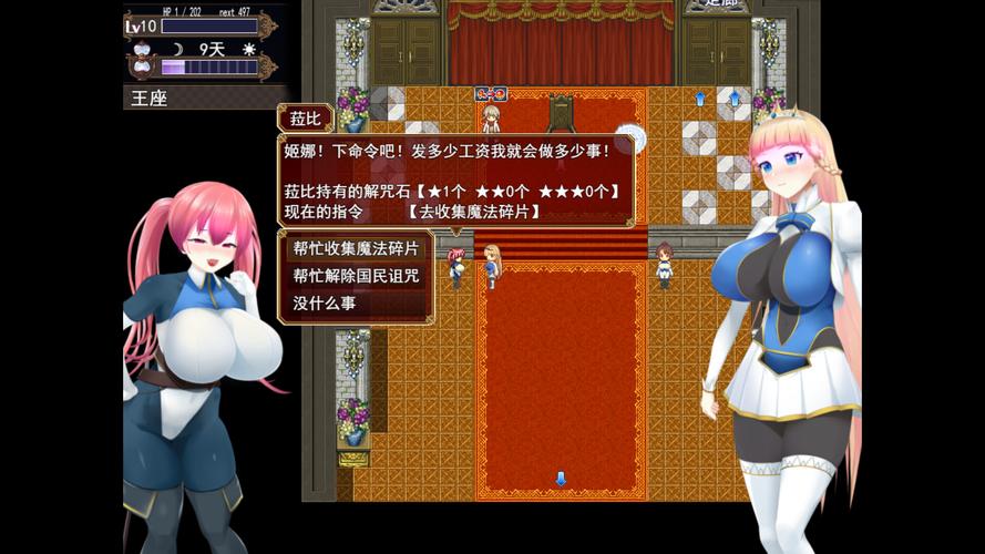 催眠公主骑士下载手机版