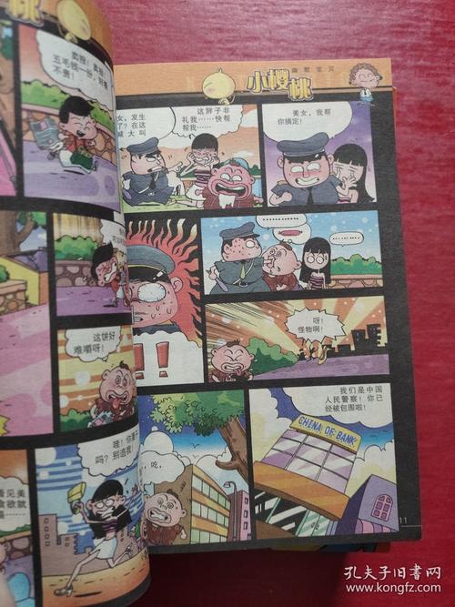 樱桃漫画手机版经典版免费正版安卓破解无限流量版