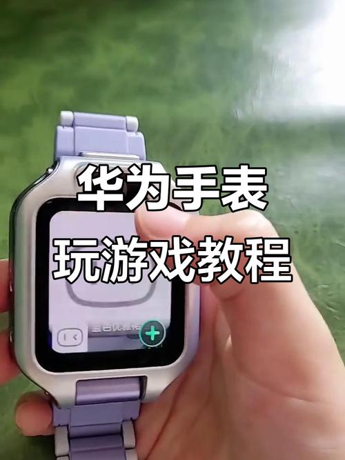 华为手表两点一线游戏完美版