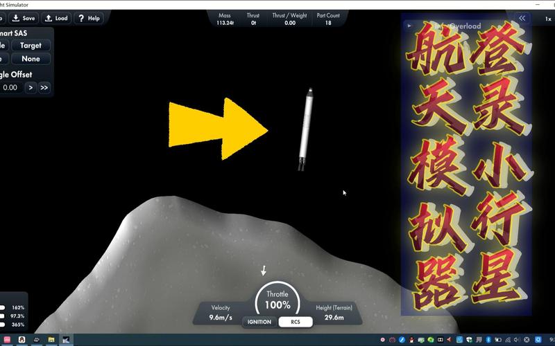 航天模拟器PC电脑端免谷歌汉化版