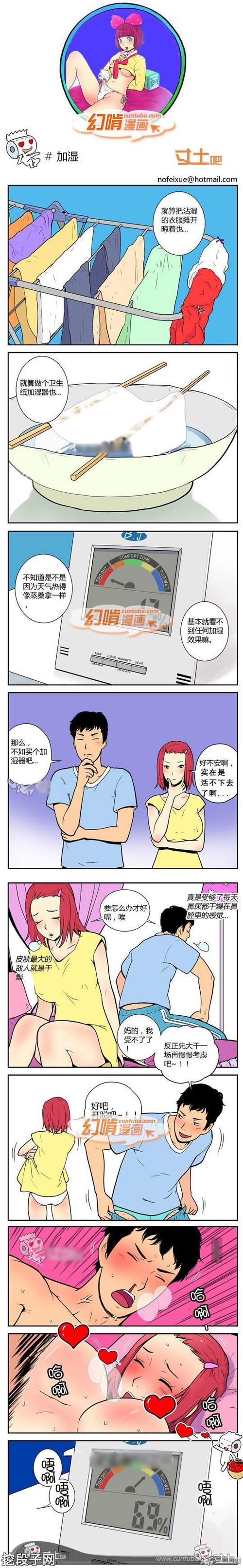 幻啃少女漫画
