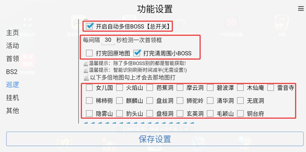 脚本助手
