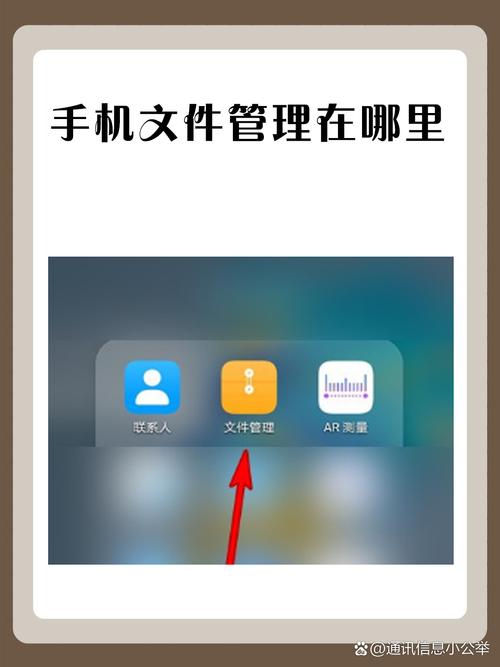 手机文件管理器在哪里找到最新版彩色