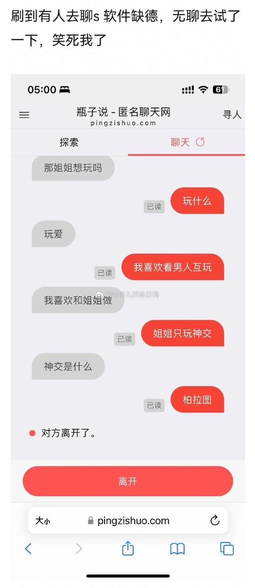 ssby匿名聊天官方终极版