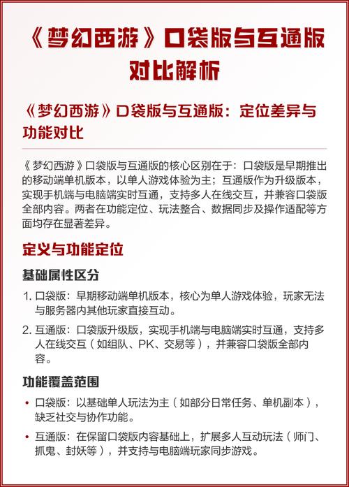 梦幻西游2口袋版互通版官网加速永久