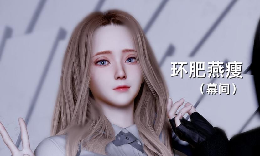 环肥燕瘦3d漫画免费观看