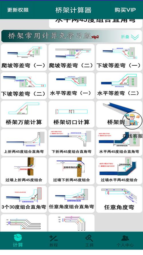 免费桥架计算器下载