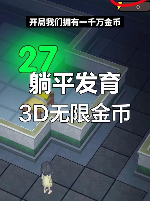 躺平发育无限金币内置mod免费版免广大量金币