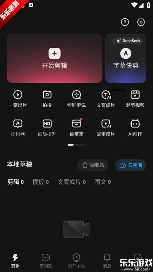 快影vip免费版安装