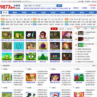 9877小游戏官网入口