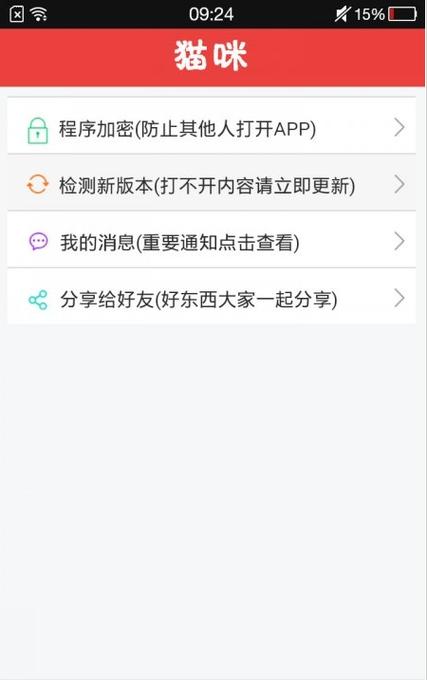 猫咪社区3.1.2正版安装净化版