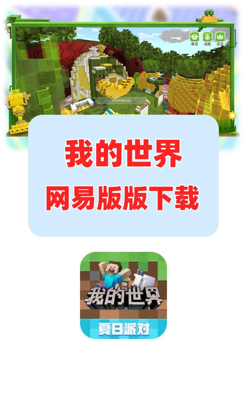 网易我的世界矿透下载中文最新版