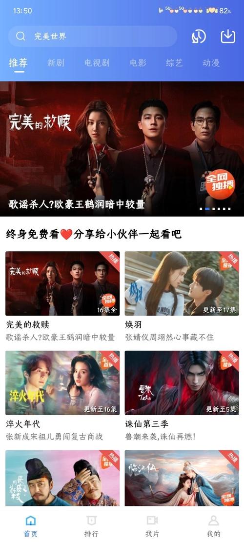 丑鱼影视电视剧免费看