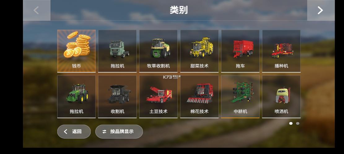 模拟农场20无限金币中文破解版安卓修改版正版页面版