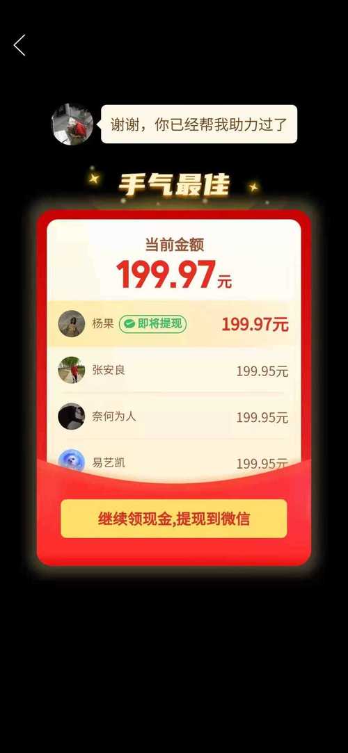 拼多多助力破解无限刷软件