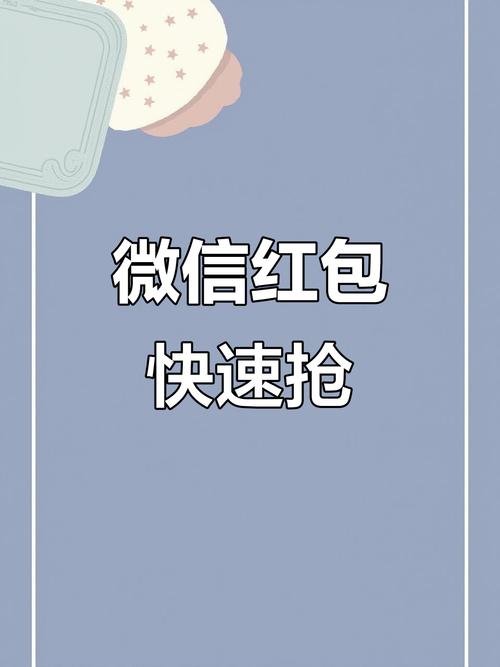 微信群抢红包软件永久不升级Boss攻略