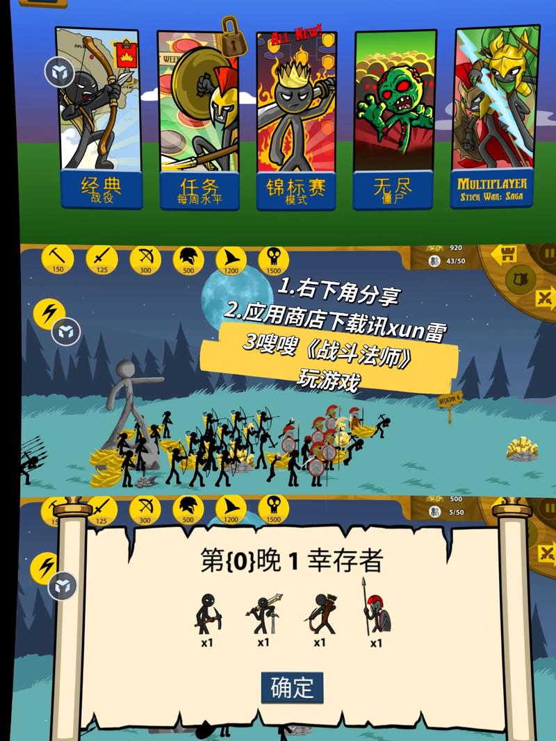 火柴人军团战争无限金币版离线版