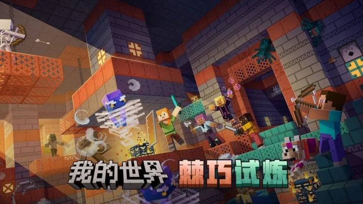 我的世界oppo渠道服下载最新版