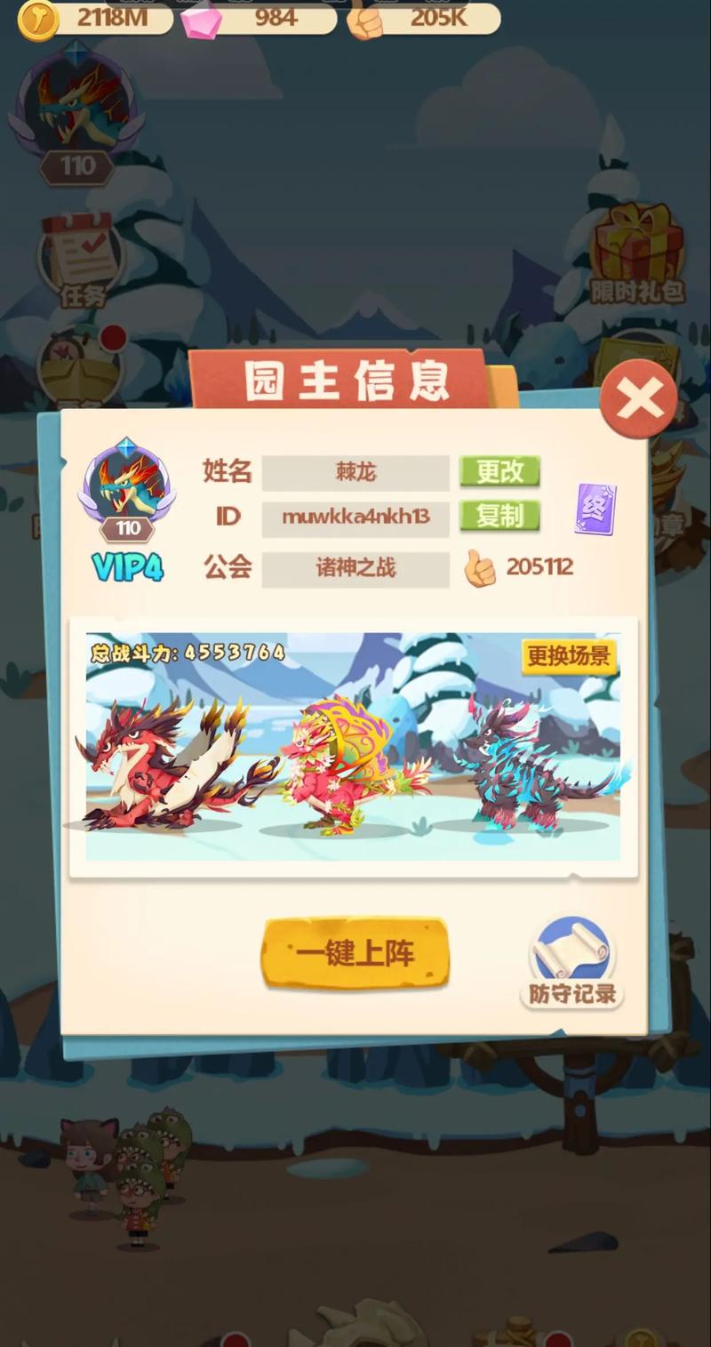 梦幻恐龙园破解版无限钻石无限骨头永久免费