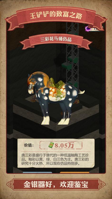 王铲铲的致富之路免广告无限钞票版存档版