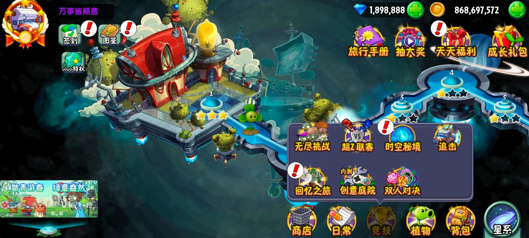植物大战僵尸2破解版国服版中文免广告破解版安卓破解无弹窗版
