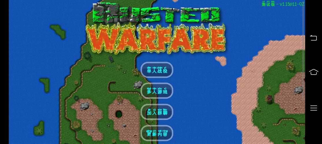 铁锈战争中文汉化安装版