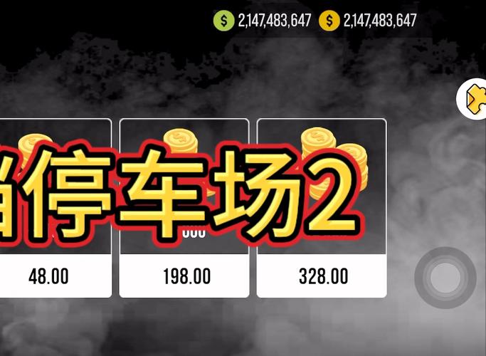 手动挡停车场2破解版无限金币