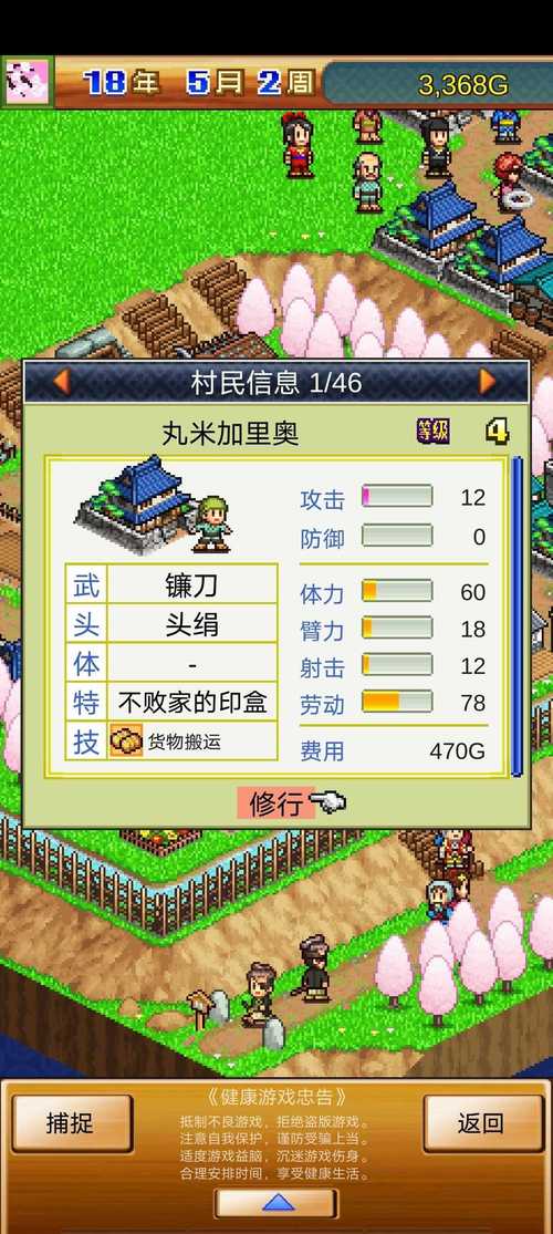 合战忍者村物语破解版下载(加修改器)