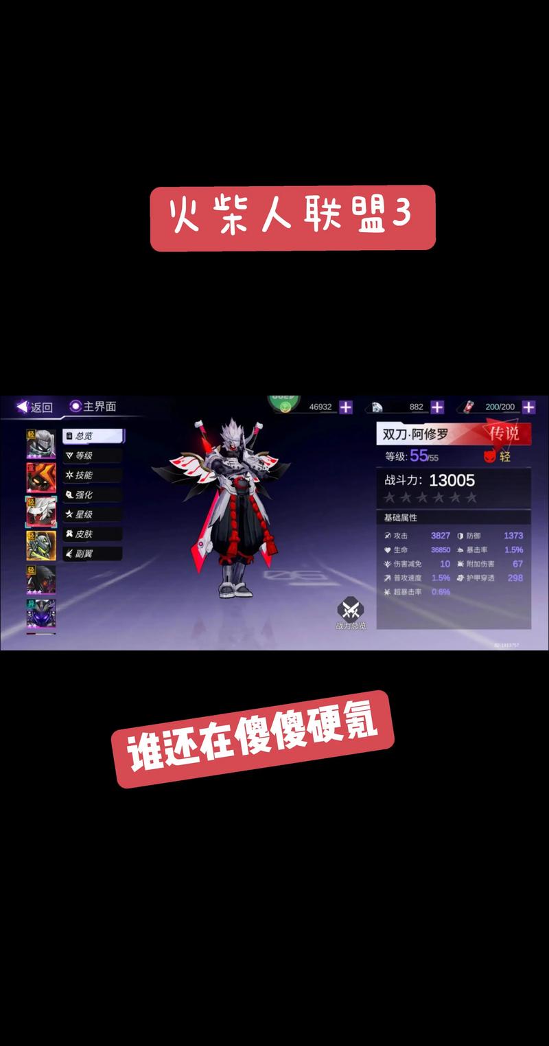 火柴人联盟3内置MOD菜单破解版无需登录内置作弊菜单版