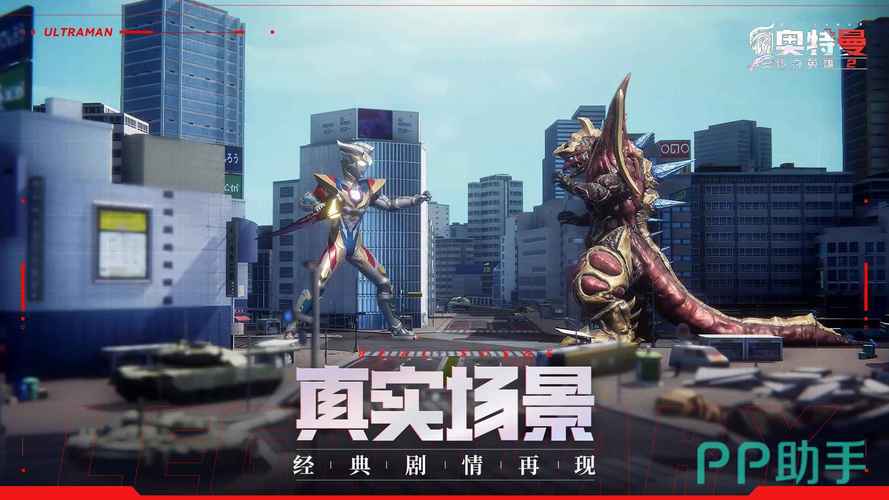 奥特曼传奇2不用登录