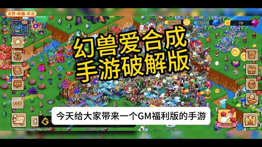 幻兽爱合成无限钻石版下载免费