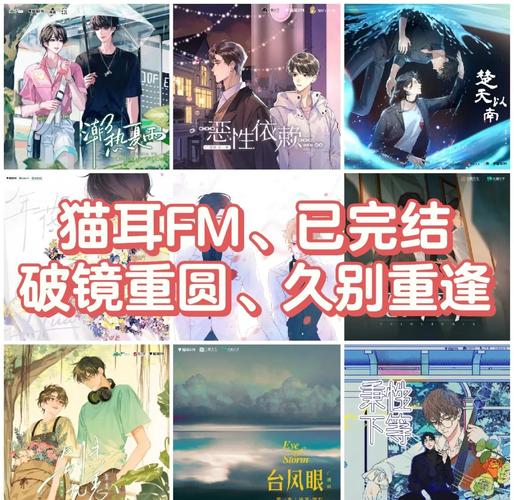 广播剧在哪里听