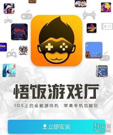 悟饭游戏厅破解版永久VIP最新版永久不升级赚钱版