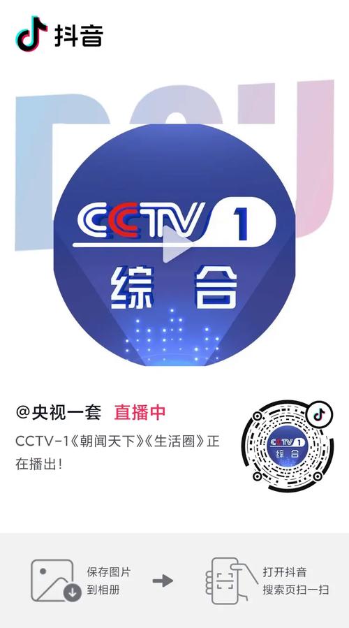 全国电视直播频道大全纯净无广告版