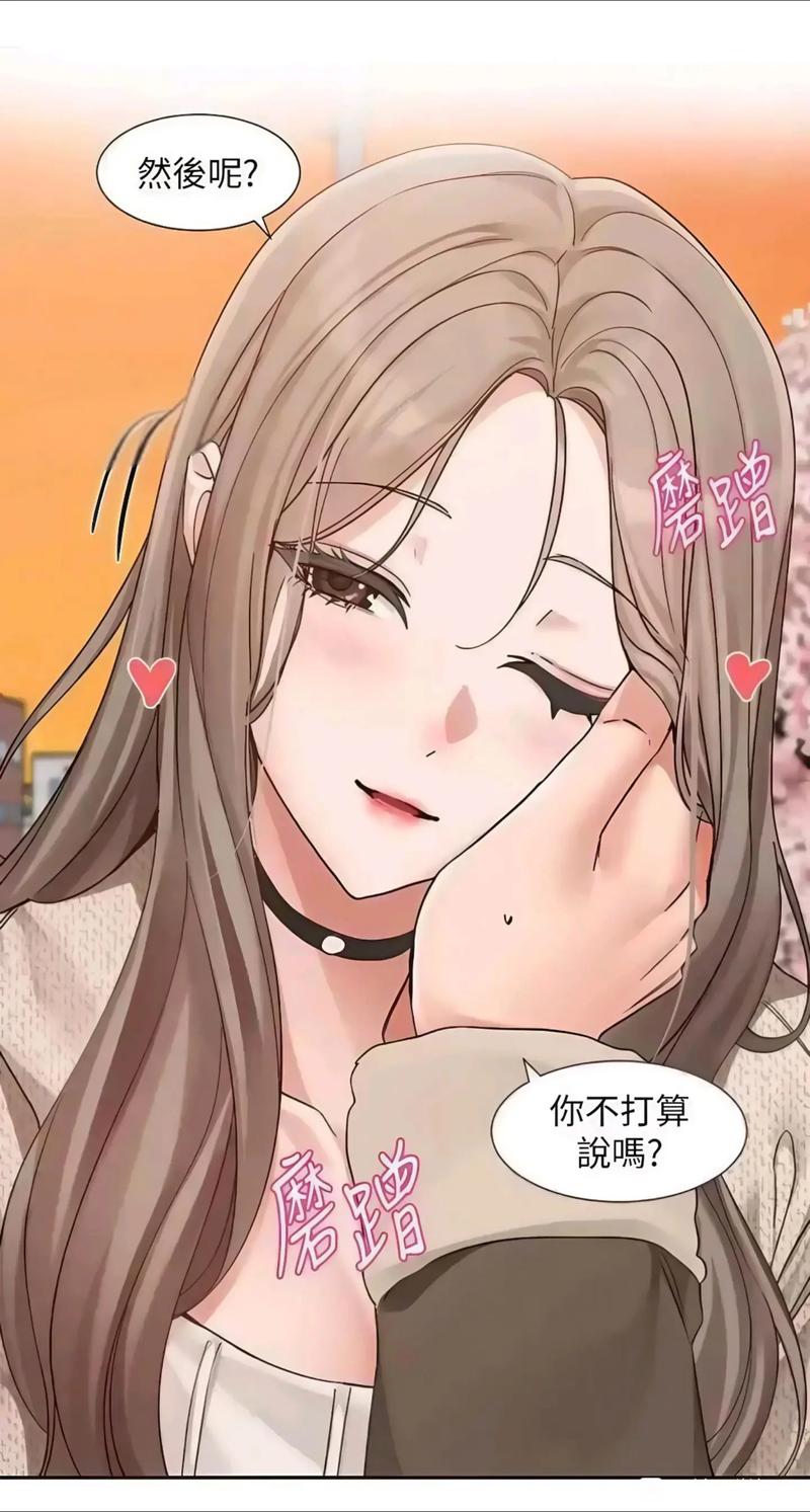 社团学漫画画免费读漫画下拉式仲夏版